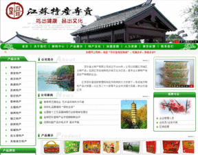 簽約百珍堂江蘇特產網，開啟特產電商平臺新篇章