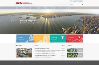 北京威派格網(wǎng)站建設初稿 打造智慧水務領域的數(shù)字化門戶